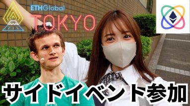 ETH Global Tokyoのサイドイベントが激アツ！最前線を行くNFTサービスの方々にインタビューしてきた！