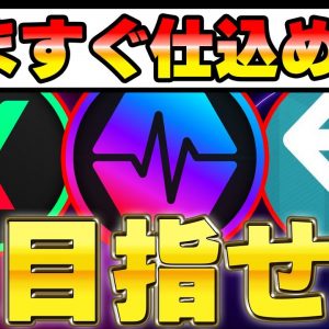 【億を目指す】いますぐ仕込めば数年以内に億を目指せる最高の銘柄を教えます。