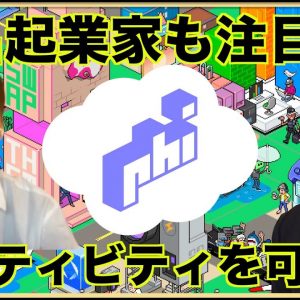 Web３有名起業家も注目のPhi！ファウンダーインタビュー