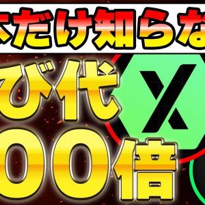 【平均で600倍】日本人が知らない莫大なリターンが期待できる銘柄3選