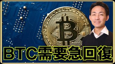 ビットコイン需要急拡大。日本のレバレッジ規制も改定か？