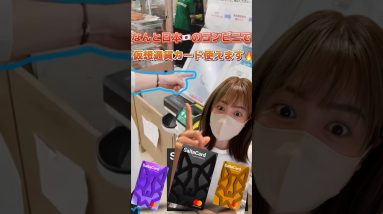 仮想通貨クレジットカードでコンビニでお買い物できる革命的時代へ！Saita Cardがヤバすぎる！ #bitcoin #仮想通貨 #ビットコイン @SaitamaChannel