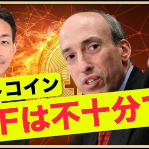 ビットコインの上昇、鍵は機関投資家！そして時はきた！？