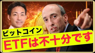 ビットコインの上昇、鍵は機関投資家！そして時はきた！？