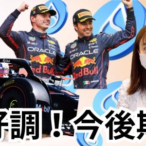 【大注目】遂にSuiもF1チームと提携！急上昇の予感！