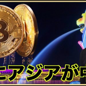 仮想通貨の中心はアジアに！香港は日本を見習う？