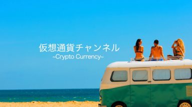 仮想通貨のカンファレンスから戻りました！