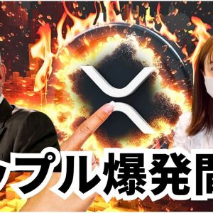 【速報】リップルXRP 、2023年レポート公開！今後について語る！