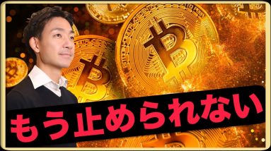 巨大企業・金融機関の仮想通貨参入はもう止められない。