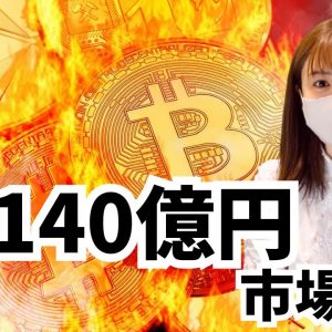 【急落注意】今月大規模な仮想通貨アンロックあります！