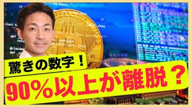 Web3ソーシャル部門に暗雲？ビットコインは急落リスクを警戒。