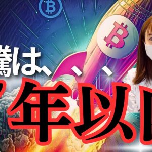 ビットコインと仮想通貨7年以内に2,100%、爆発する可能性があります...