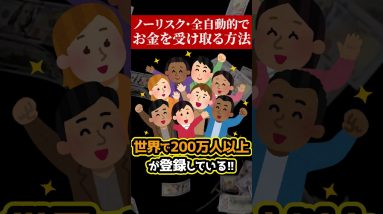 誰でも寝ているだけで、毎週お金が貰える方法 #仮想通貨