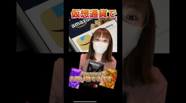 なんと仮想通貨でAmazonでお買い物ができます👀🔥！​それが可能なのが ⁠@SaitamaChannel のSaita Card!!! #仮想通貨 #ビットコイン #bitcoin