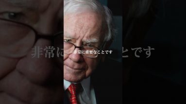 バフェット氏の格言　お金を失わないためのルール　#仮想通貨 #暗号資産 #ビットコイン #bitcoin #ethereum #イーサリアム #投資