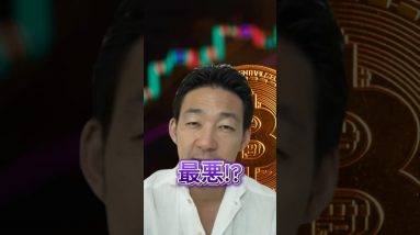 ビットコインの9月のパフォーマンスは最悪！？ #仮想通貨 #暗号資産 #ビットコイン #bitcoin #ethereum  #イーサリアム