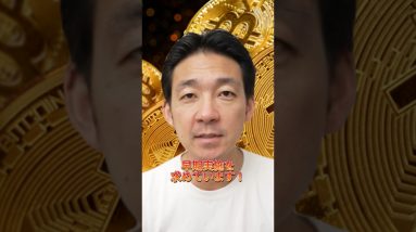 G20が仮想通貨の国際的枠組みの早期実施求める！？  #仮想通貨 #暗号資産 #ビットコイン #bitcoin #ethereum  #イーサリアム