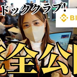 F1日本GP🏎️🏁パドッククラブご紹介✨鈴鹿サーキット＠Binance/ALPINA アルピーヌ