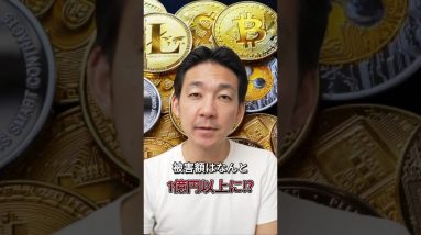 イーサリアムの共同創設者ヴィタリックのX（Twitter）アカウントがハッキング！？フィッシング詐欺被害総額1億円相当に... #仮想通貨 #暗号資産  #ethereum  #イーサリアム