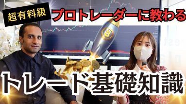 仮想通貨プロトレーダーに学ぶ🔥トレードで勝ち続けるための基礎知識🔰テクニカル分析、トレンド分析編/CoinW