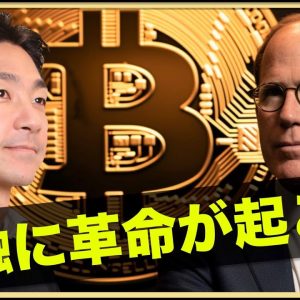 ブラックロックがブロックチェーンの新市場を開拓！ビットコインは急落！