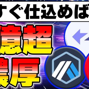 【完全保存版】1年以内に億の資産を目指せる銘柄7選