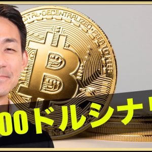 ビットコイン承認は確定？56,000ドルシナリオ！