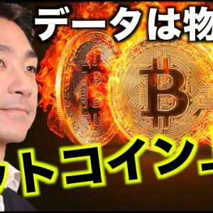 ビットコインの上昇余地はまだ期待できる。