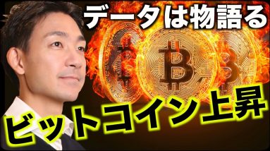 ビットコインの上昇余地はまだ期待できる。