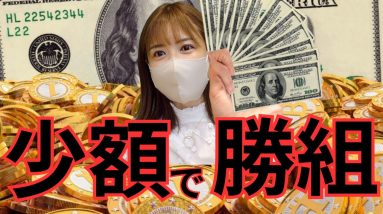 少額で効率的に稼ぐ🚀衝撃のビットコインと仮想通貨の最新ニュース🔥