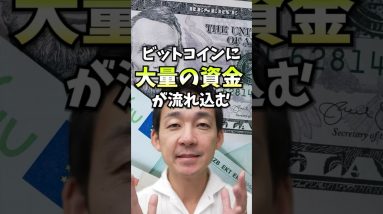 もうビットコイン・仮想通貨バブルは始まっている？ #仮想通貨 #ビットコイン #投資