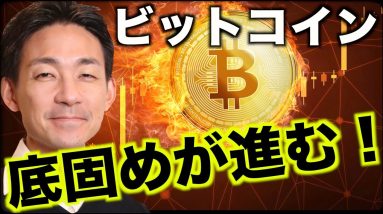 ビットコインは上昇準備へ？バイナンスCEO退任は好材料。