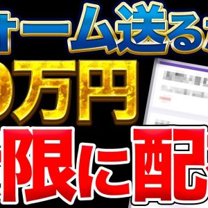 【10万円分の仮想通貨プレゼント】元手ゼロ！情報提供するだけでお金を送ります！