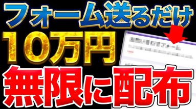 【10万円分の仮想通貨プレゼント】元手ゼロ！情報提供するだけでお金を送ります！