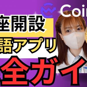 CoinW初心者完全ガイド🔥口座開設〜効率的な仮想通貨運用、日本語アプリまで🔰紹介コード：2309568