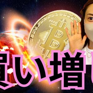 ビットコイン買い増した！2024年楽しい仮想通貨の年になる✨