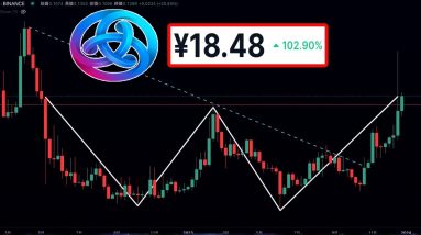 【爆上げ寸前】アスター日足ベースWボトム確定!!乗り遅れに注意してください。【仮想通貨】【BTC】