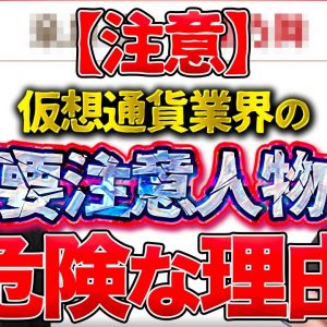 【暴露】知らないと騙される！？活動を再開した泉○司氏の裏話