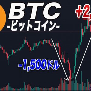 『BTC深夜に死ぬほど動きました』ビットコイン急落から急騰。これからかなり重要なラインを説明します。『仮想通貨』