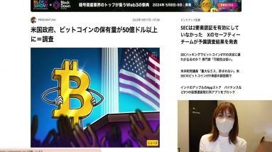 SECがハッキングされ、ビットコインに関する偽ニュースを発表...