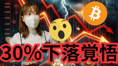 ビットコインはゲームオーバー...ETF承認が意味するコトとは？