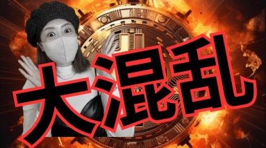 大混乱！ビットコイン価格は15万ドルに？！嘘でしょ...