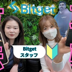 【Bitget】レバレッジ取引、現物取引初心者向け完全ガイド！業界最安値の取引手数料✨初めてのビットコイン取引はBitgetビットゲット