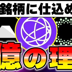 【完全解説】アキラが最近1000万円以上稼げたRaaS銘柄が更に億を狙えるポテンシャルがある理由を教えます