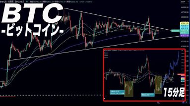 『前回と同じ動き』ビットコイン42,200ドル割れで暴落!?15分足で見るとかなり分かりやすいです。『仮想通貨』『BTC』