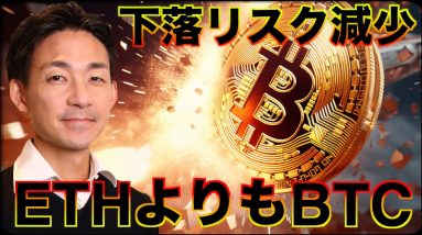 ビットコインのモメンタム転換。投資家はETHよりもBTC。