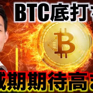 ビットコインは底打ち？４月に向けて半減期期待高まる。