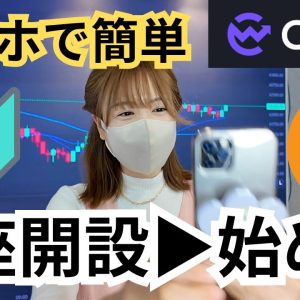 【操作画面で解説】CoinW口座開設/入金方法/仮想通貨資産運用を完全ガイド！初めてのビットコイン購入はCoinW