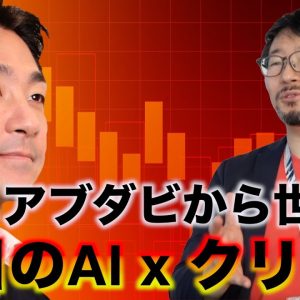 注目にAI x クリプトプロジェクトBitgrit！アブダビから世界へ！