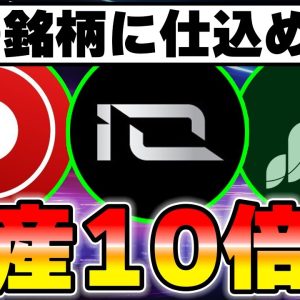 【10倍銘柄】2024年の最大トレンドの1つであるDePINについて徹底解説をします